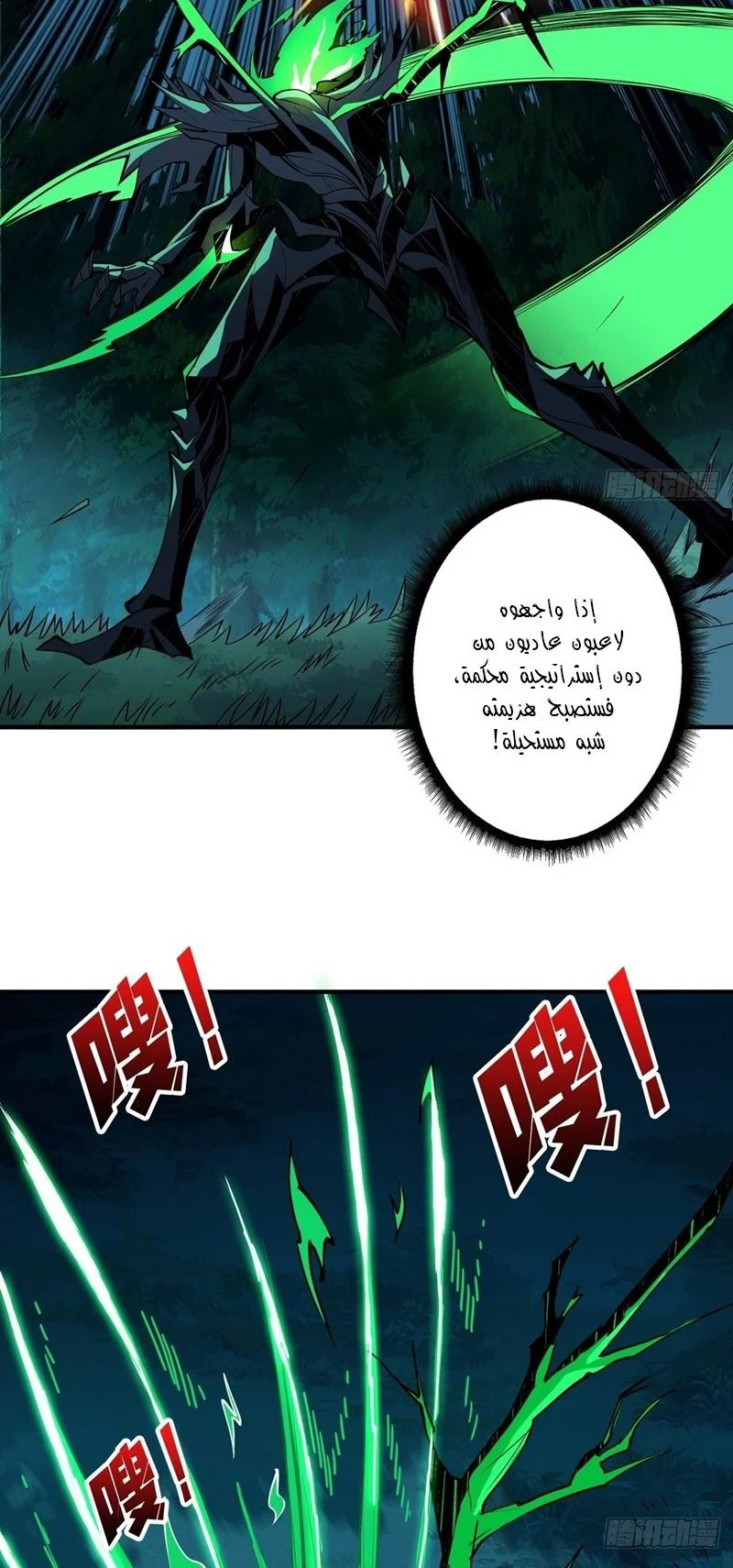 Read It Starts with a kingpin account AR Manga Online