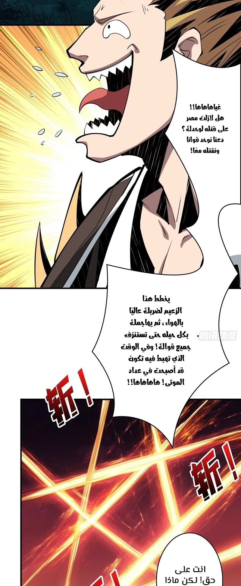 Read It Starts with a kingpin account AR Manga Online