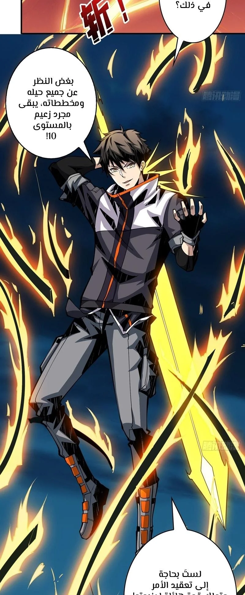 Read It Starts with a kingpin account AR Manga Online