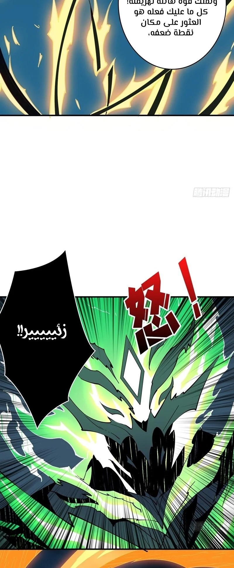 Read It Starts with a kingpin account AR Manga Online