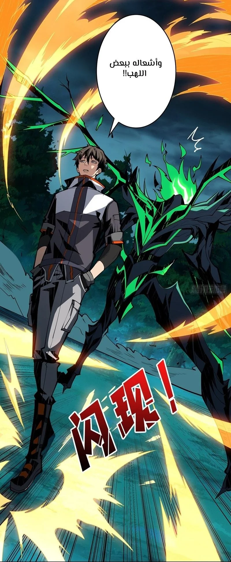 Read It Starts with a kingpin account AR Manga Online