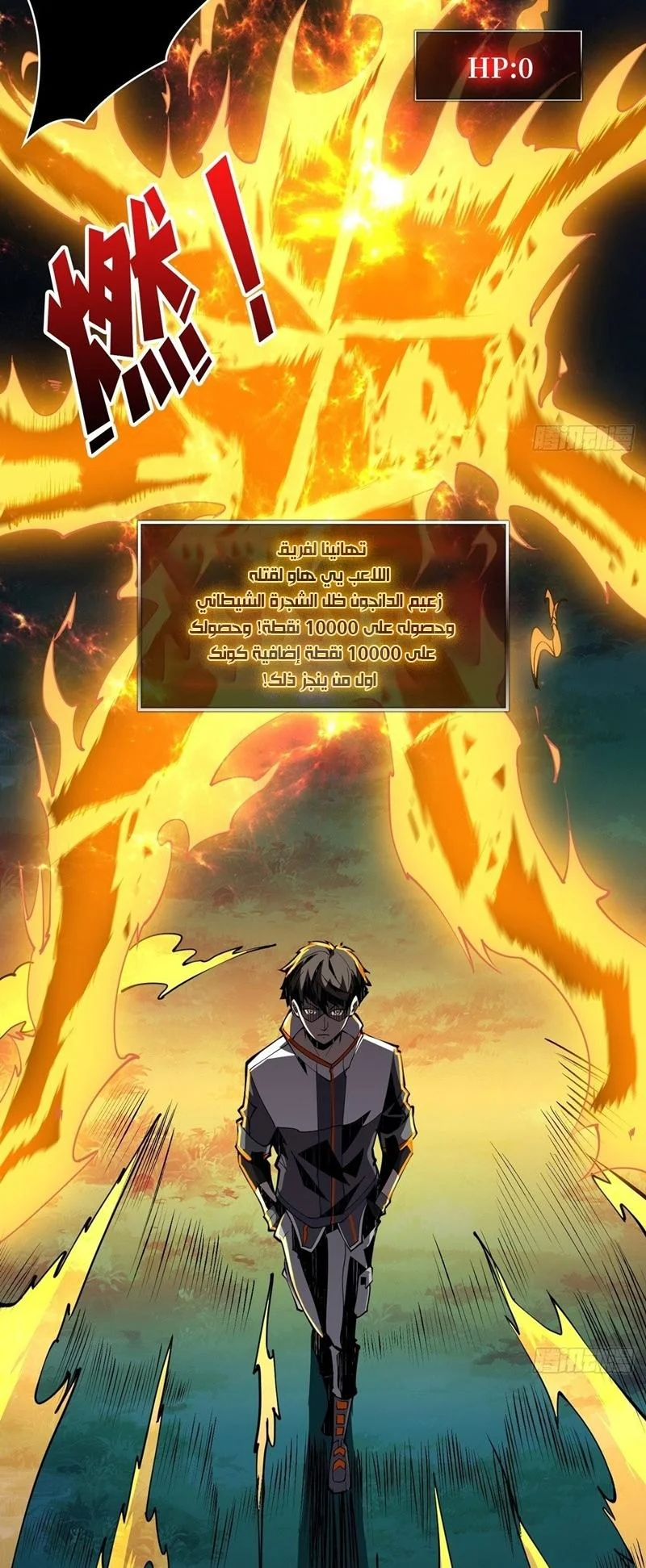 Read It Starts with a kingpin account AR Manga Online
