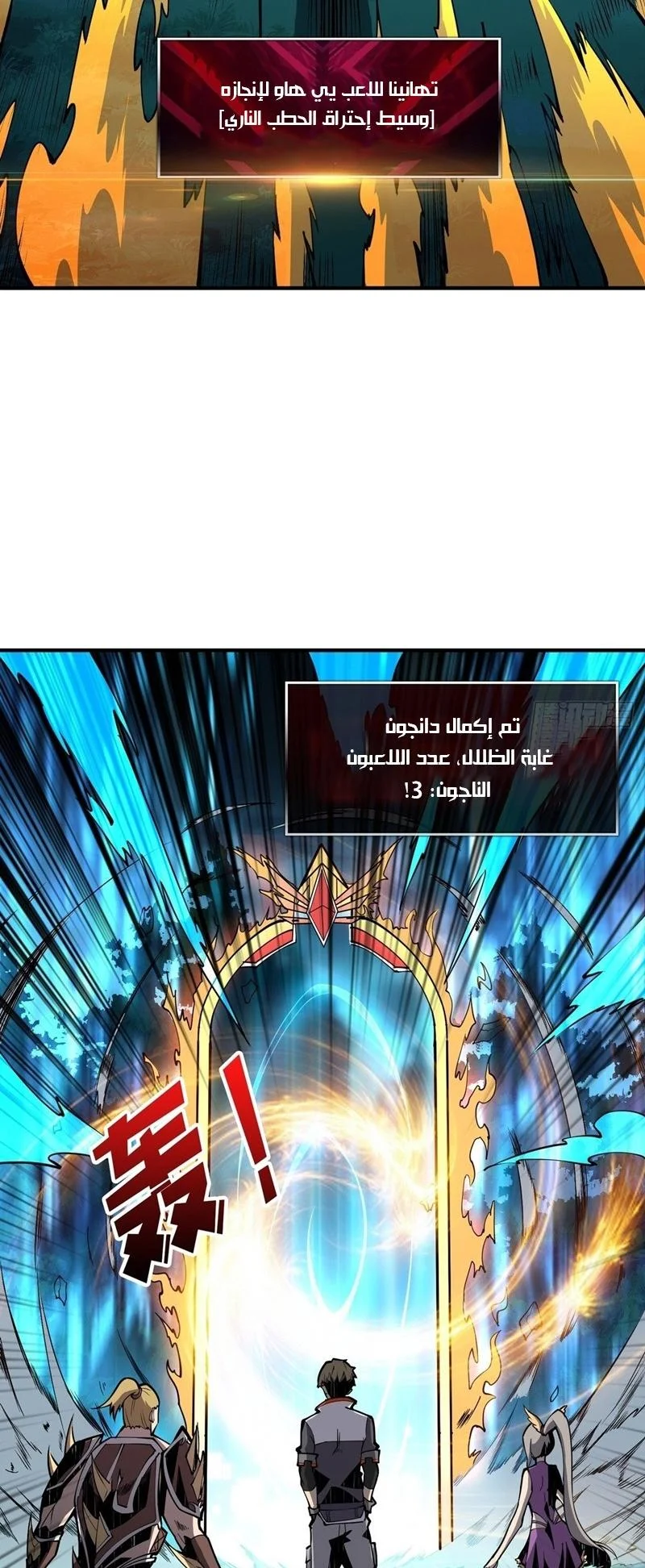 Read It Starts with a kingpin account AR Manga Online