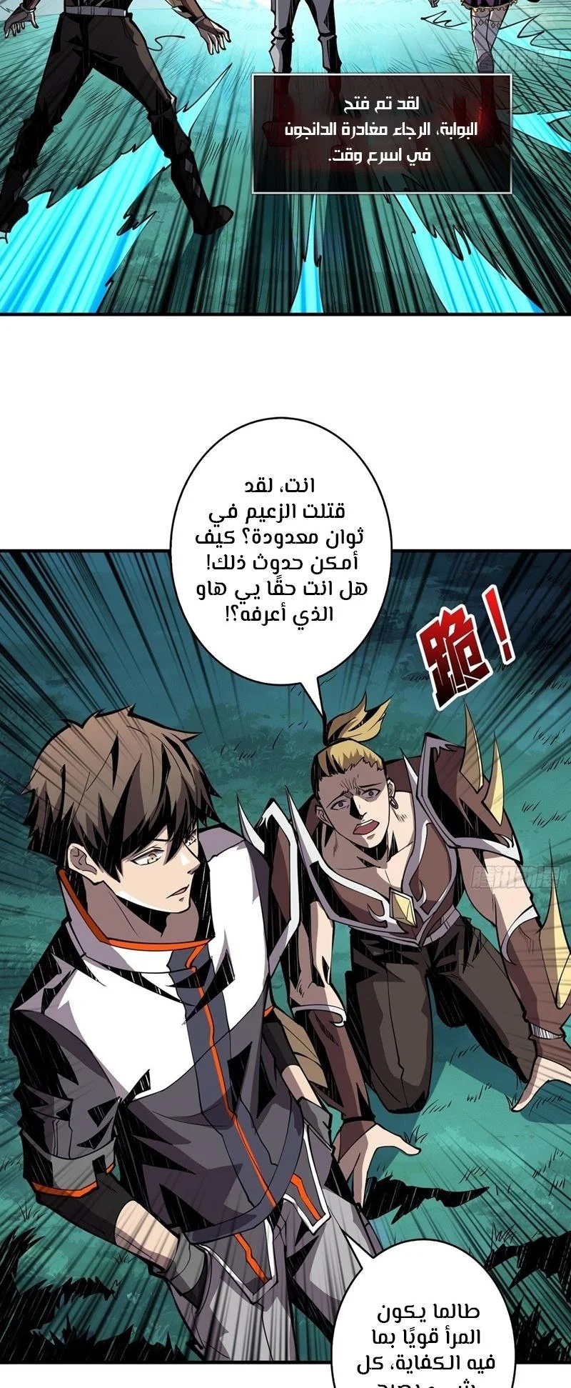 Read It Starts with a kingpin account AR Manga Online