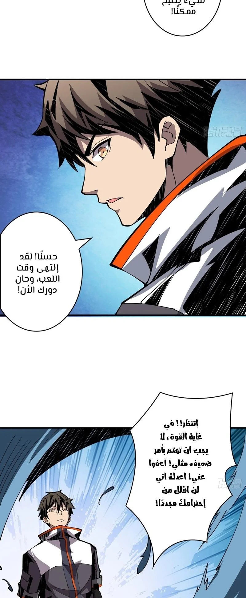 Read It Starts with a kingpin account AR Manga Online