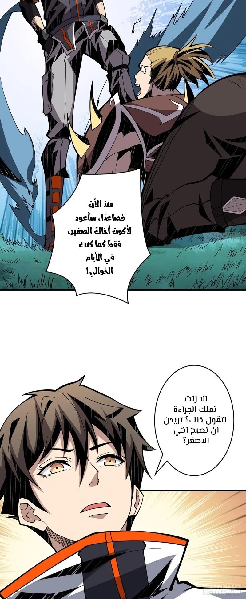 Read It Starts with a kingpin account AR Manga Online