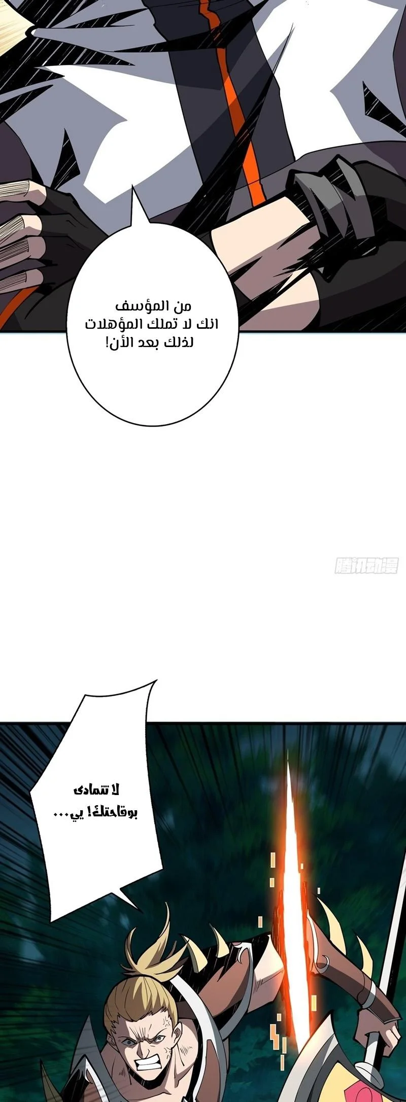 Read It Starts with a kingpin account AR Manga Online