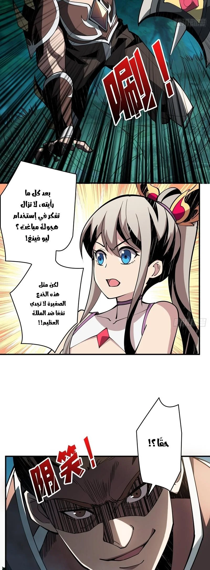 Read It Starts with a kingpin account AR Manga Online