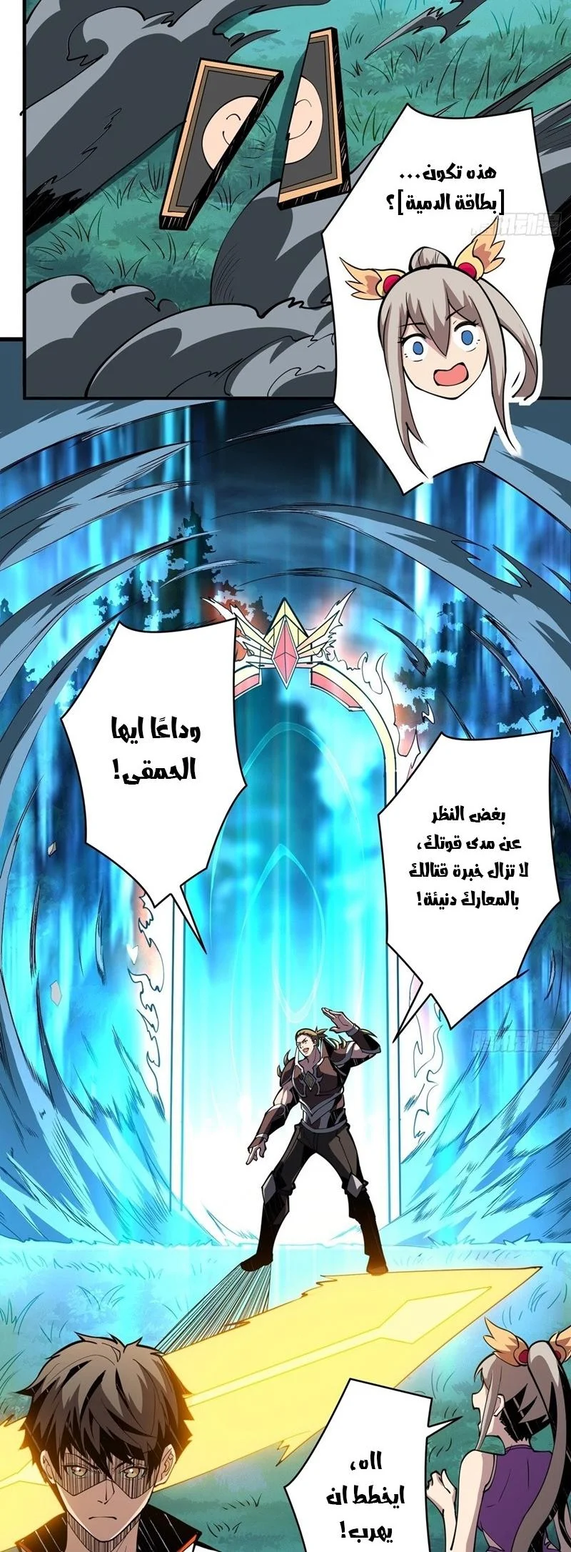 Read It Starts with a kingpin account AR Manga Online