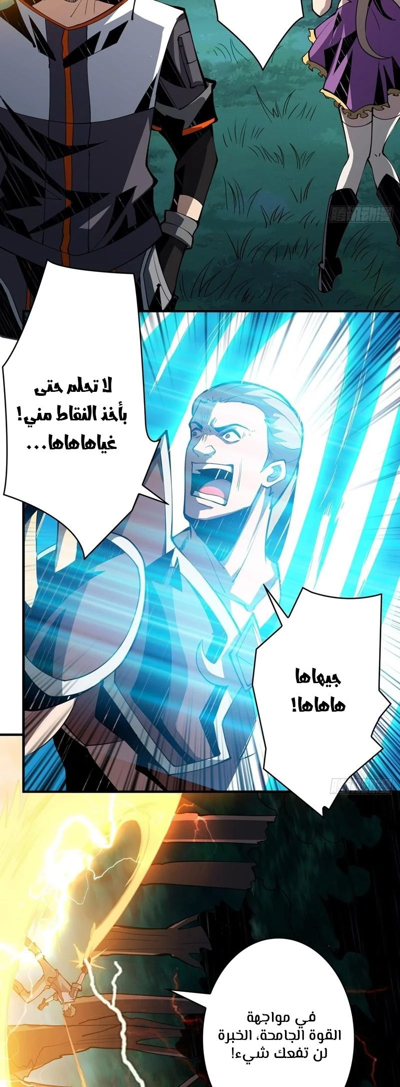 Read It Starts with a kingpin account AR Manga Online
