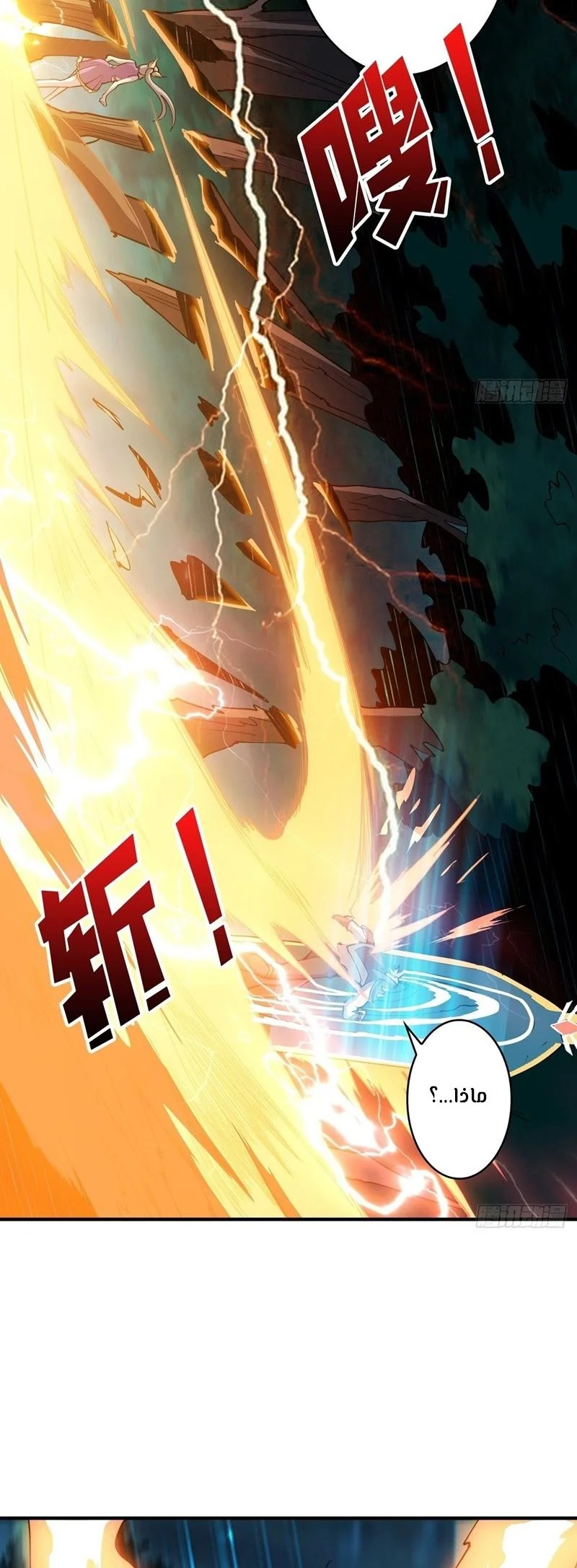 Read It Starts with a kingpin account AR Manga Online
