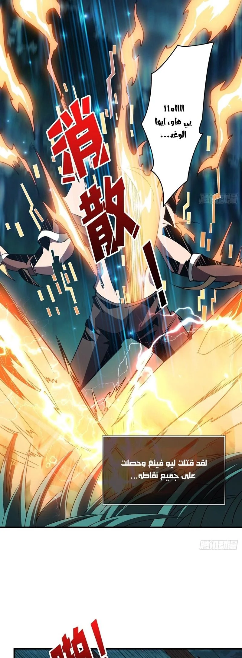 Read It Starts with a kingpin account AR Manga Online