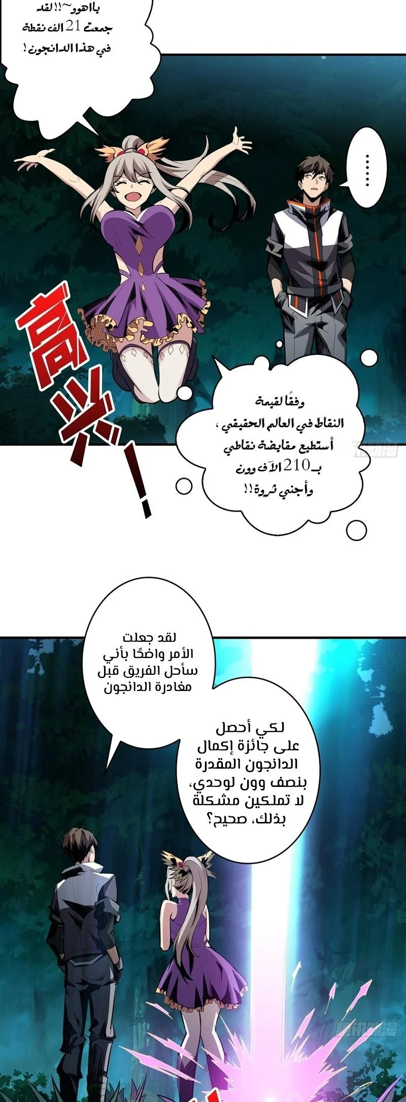 Read It Starts with a kingpin account AR Manga Online