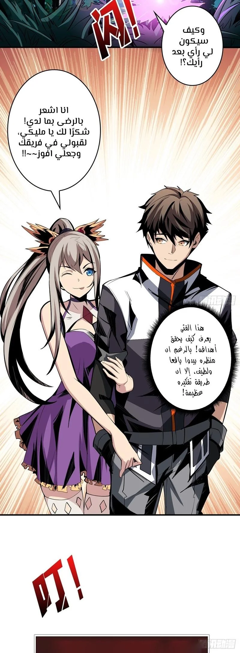 Read It Starts with a kingpin account AR Manga Online
