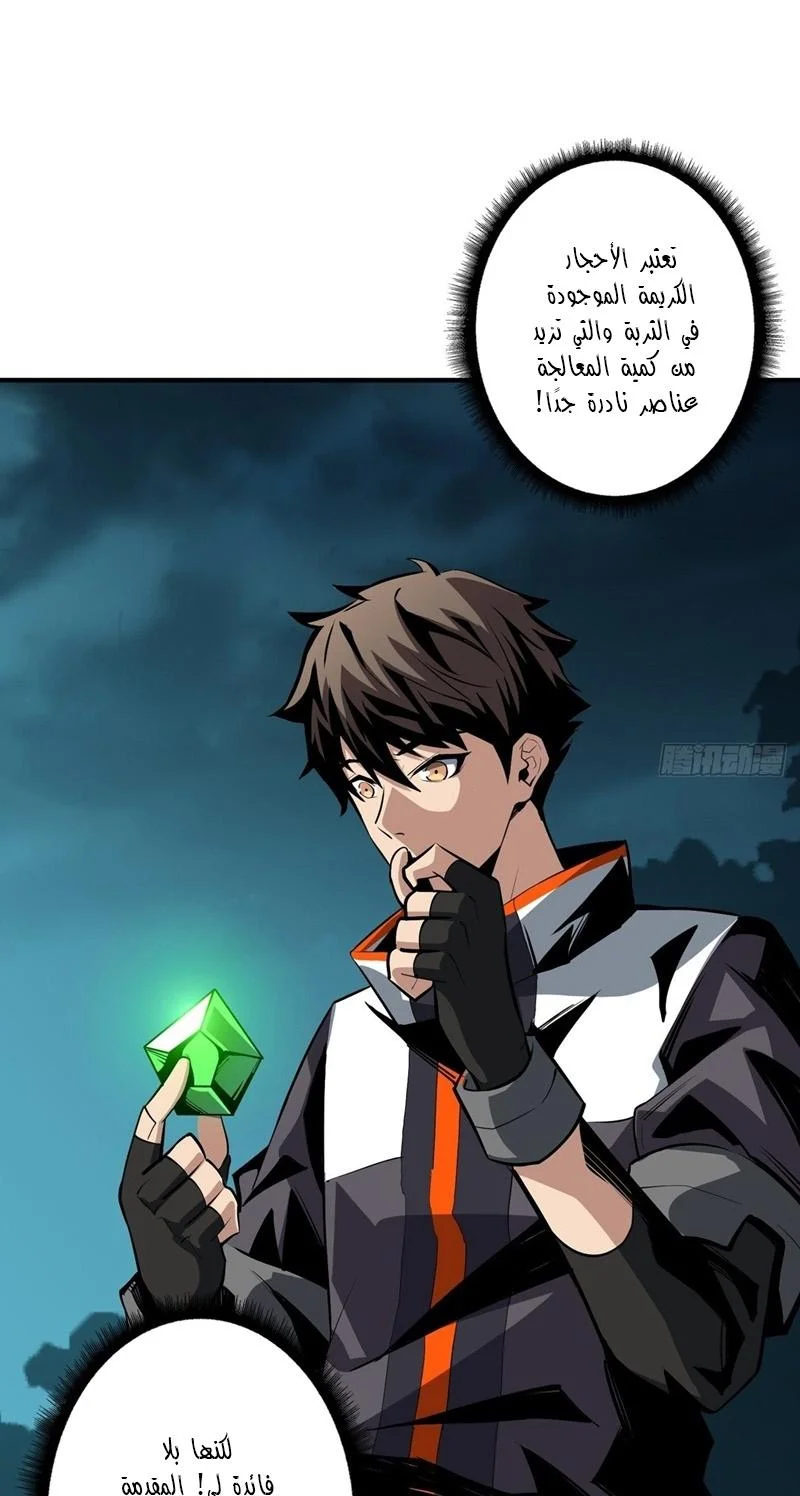 Read It Starts with a kingpin account AR Manga Online