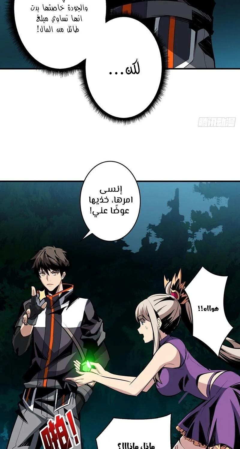 Read It Starts with a kingpin account AR Manga Online