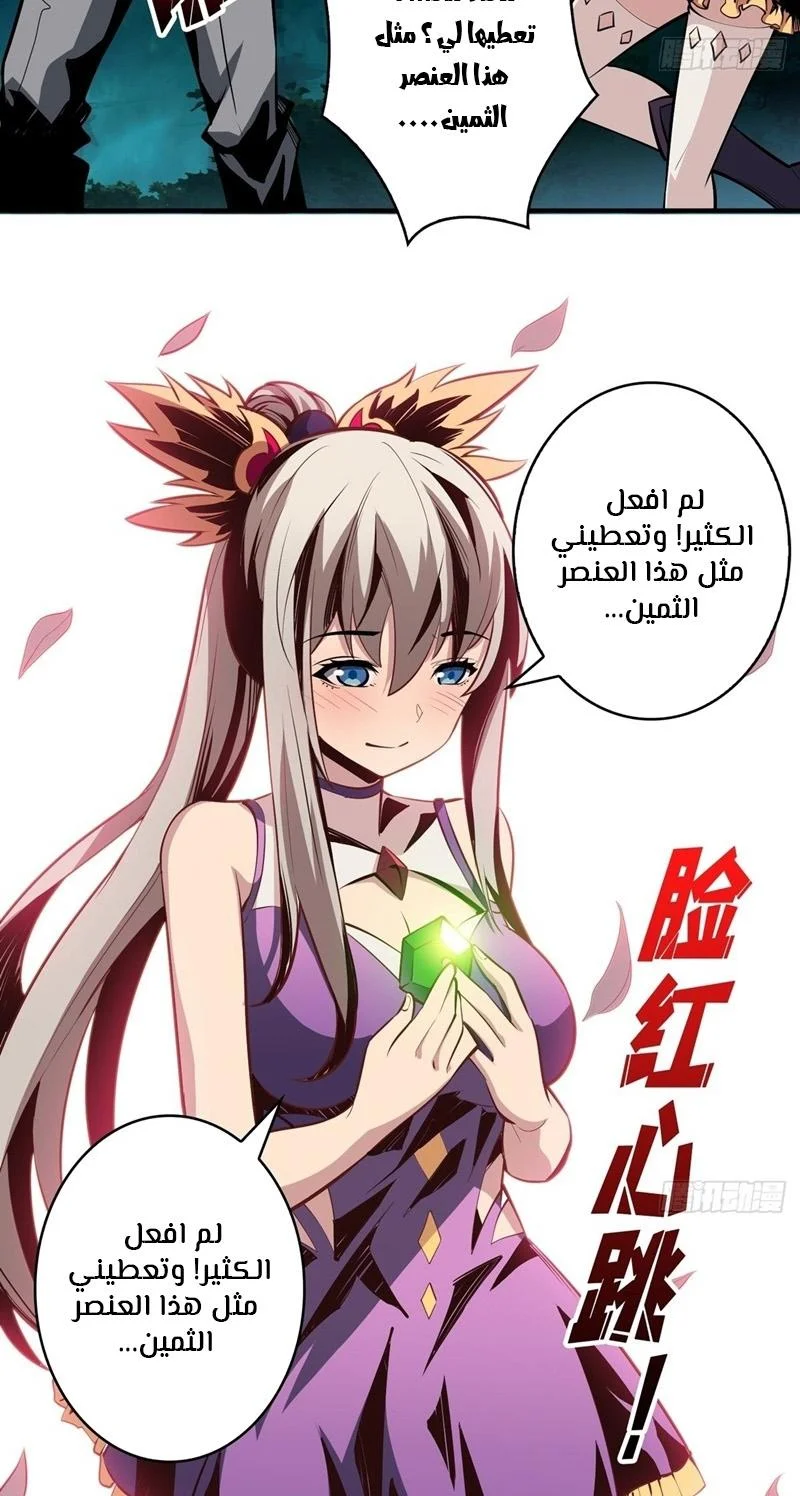 Read It Starts with a kingpin account AR Manga Online