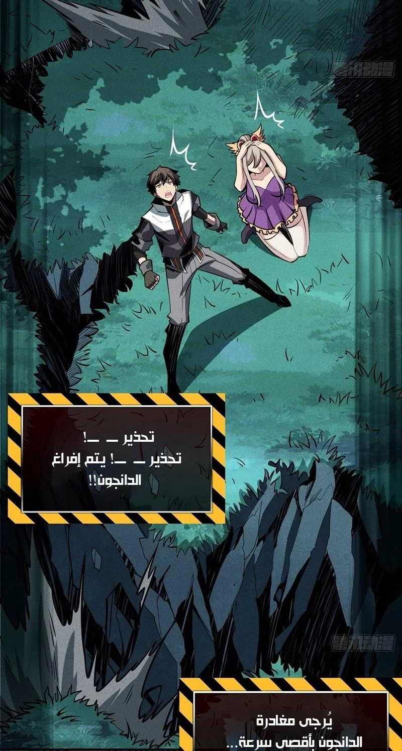 Read It Starts with a kingpin account AR Manga Online