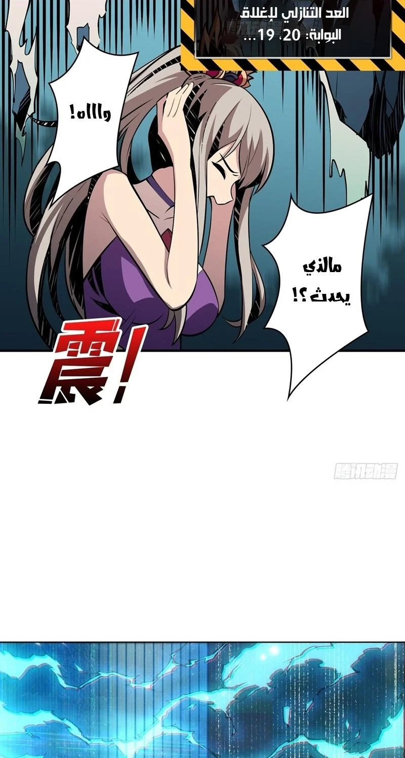 Read It Starts with a kingpin account AR Manga Online