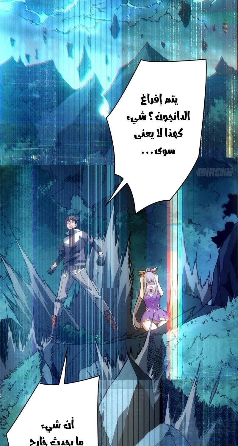Read It Starts with a kingpin account AR Manga Online