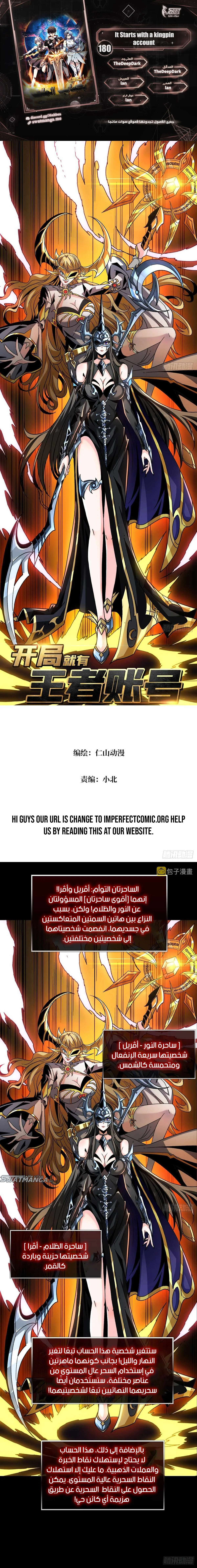 Read It Starts with a kingpin account AR Manga Online