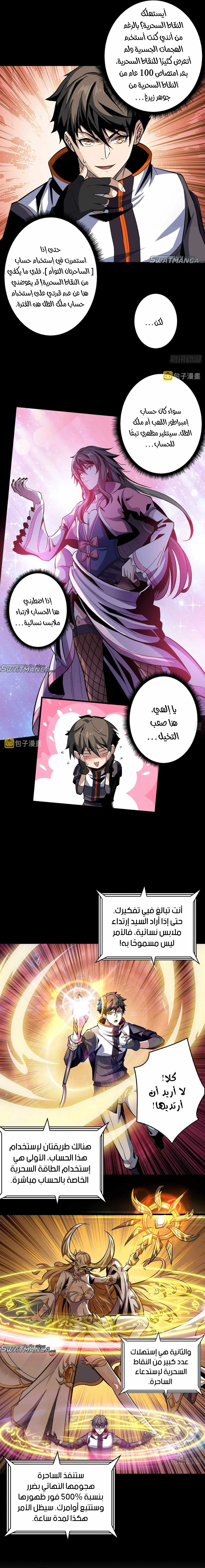 Read It Starts with a kingpin account AR Manga Online