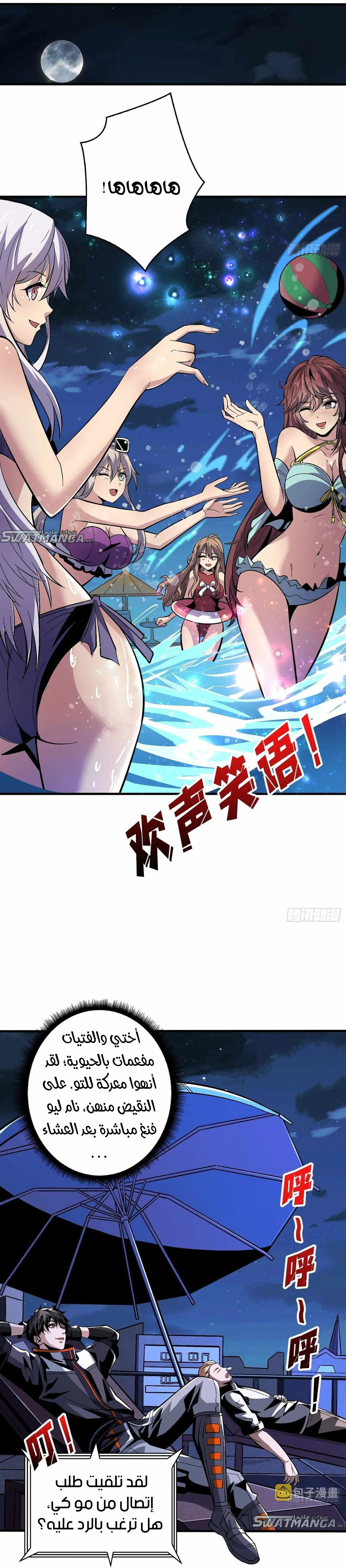 Read It Starts with a kingpin account AR Manga Online