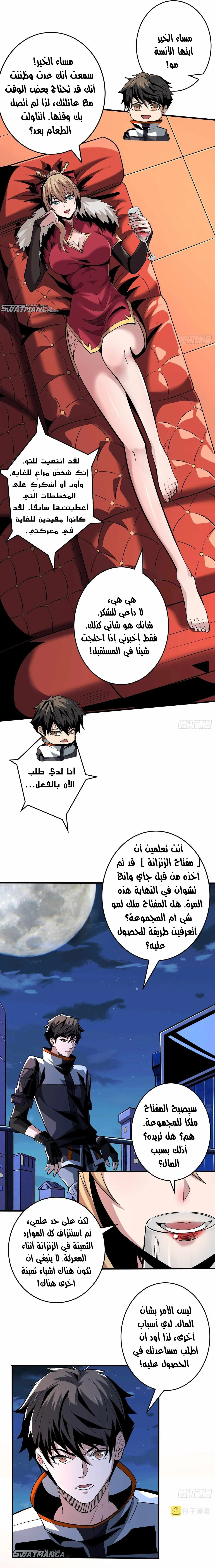 Read It Starts with a kingpin account AR Manga Online