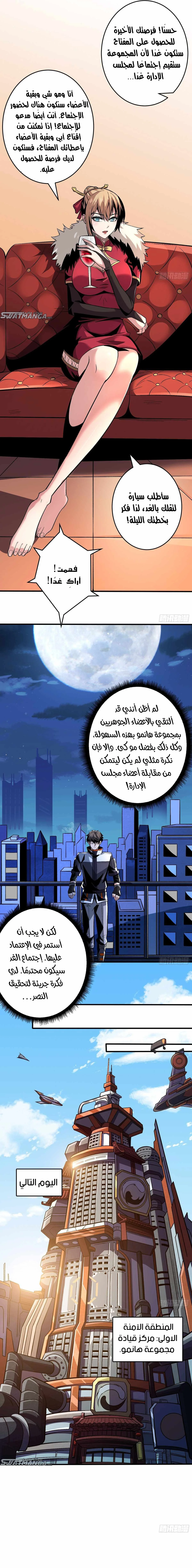 Read It Starts with a kingpin account AR Manga Online