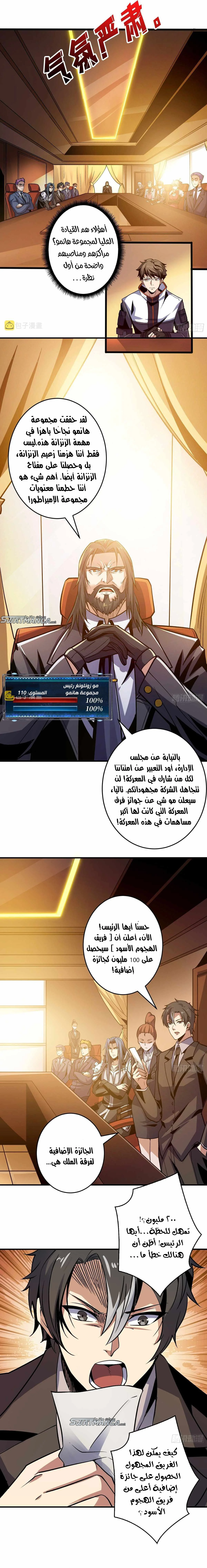 Read It Starts with a kingpin account AR Manga Online