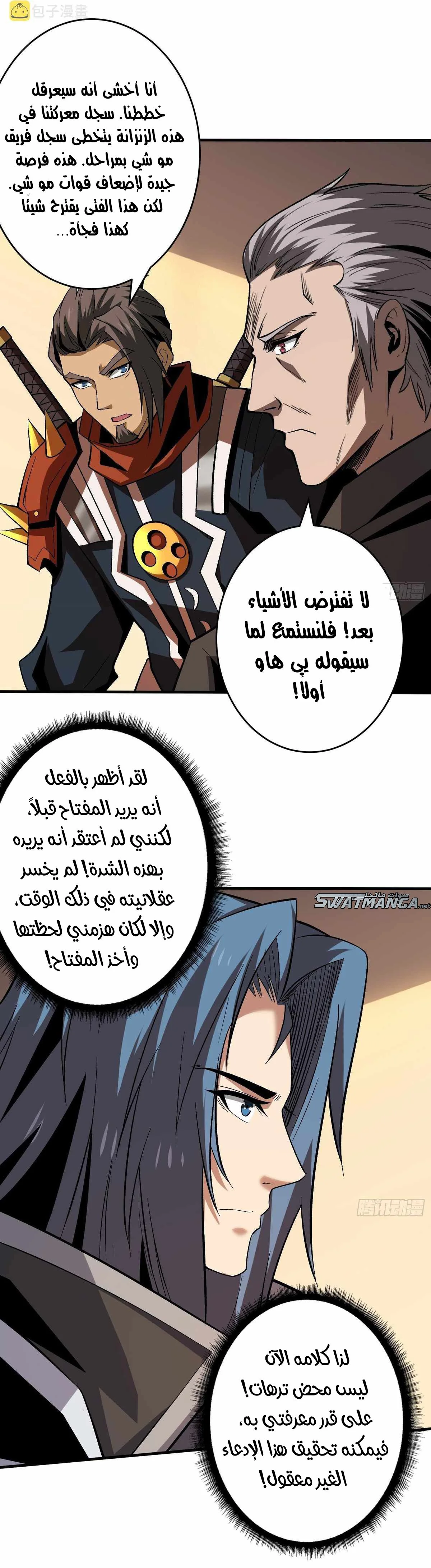 Read It Starts with a kingpin account AR Manga Online