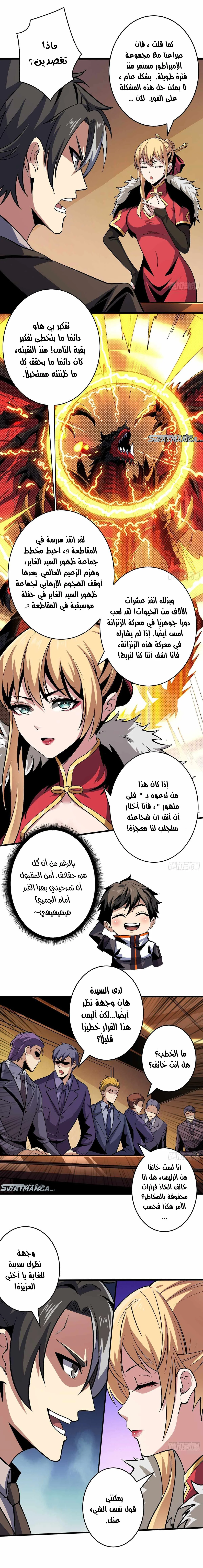 Read It Starts with a kingpin account AR Manga Online