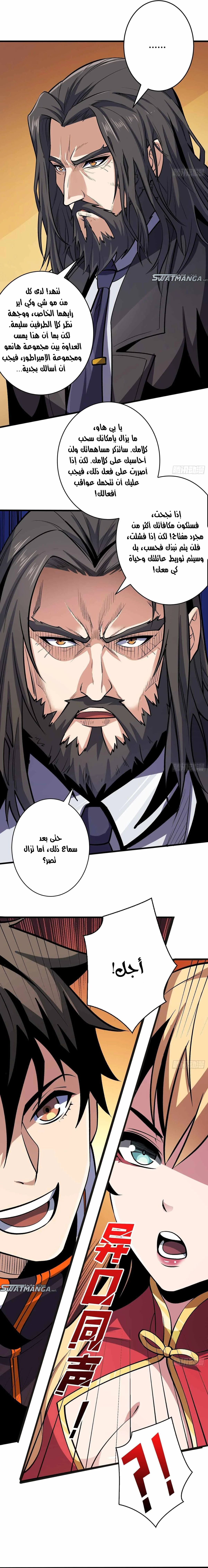 Read It Starts with a kingpin account AR Manga Online