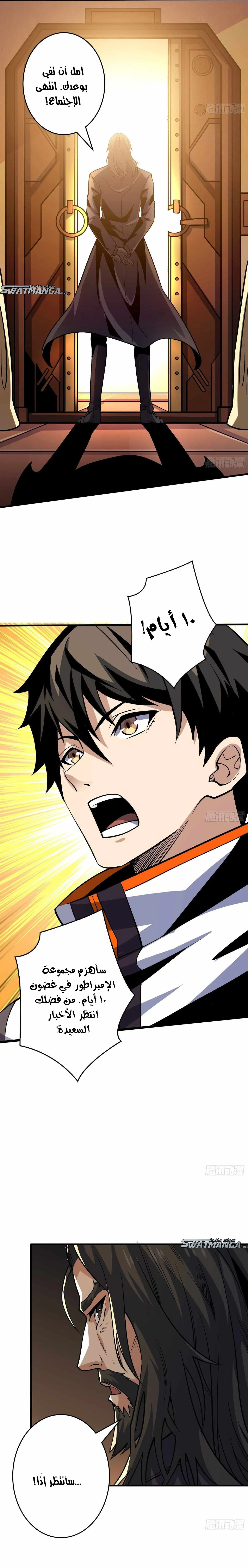 Read It Starts with a kingpin account AR Manga Online