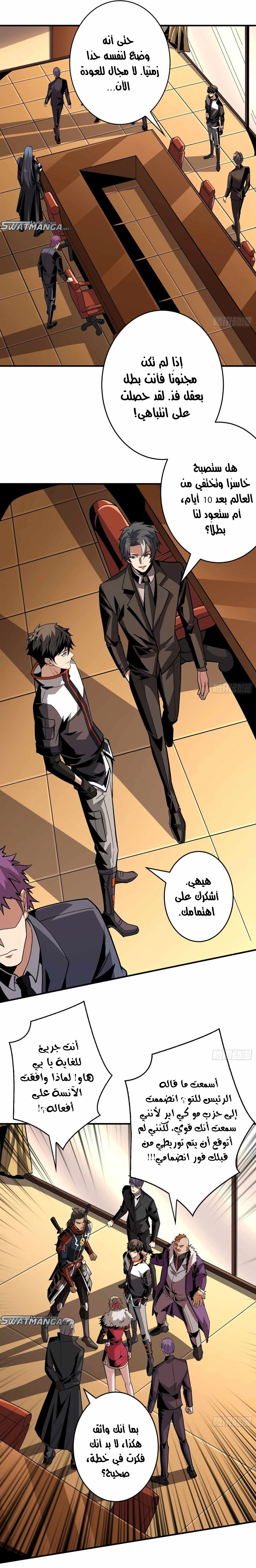 Read It Starts with a kingpin account AR Manga Online