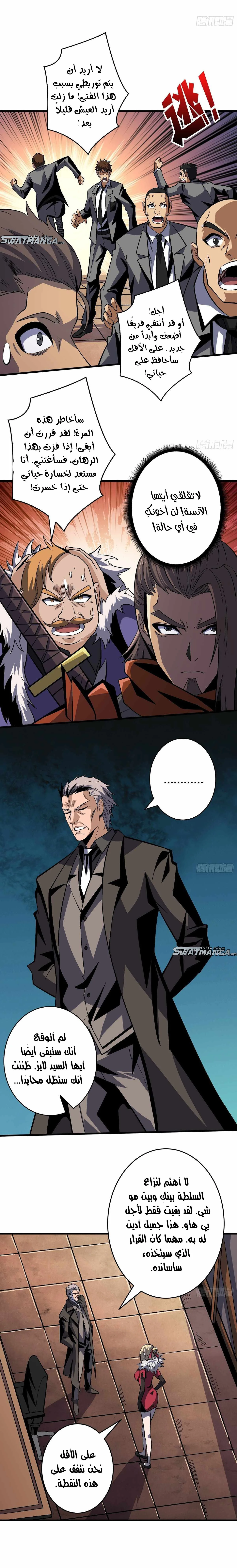 Read It Starts with a kingpin account AR Manga Online