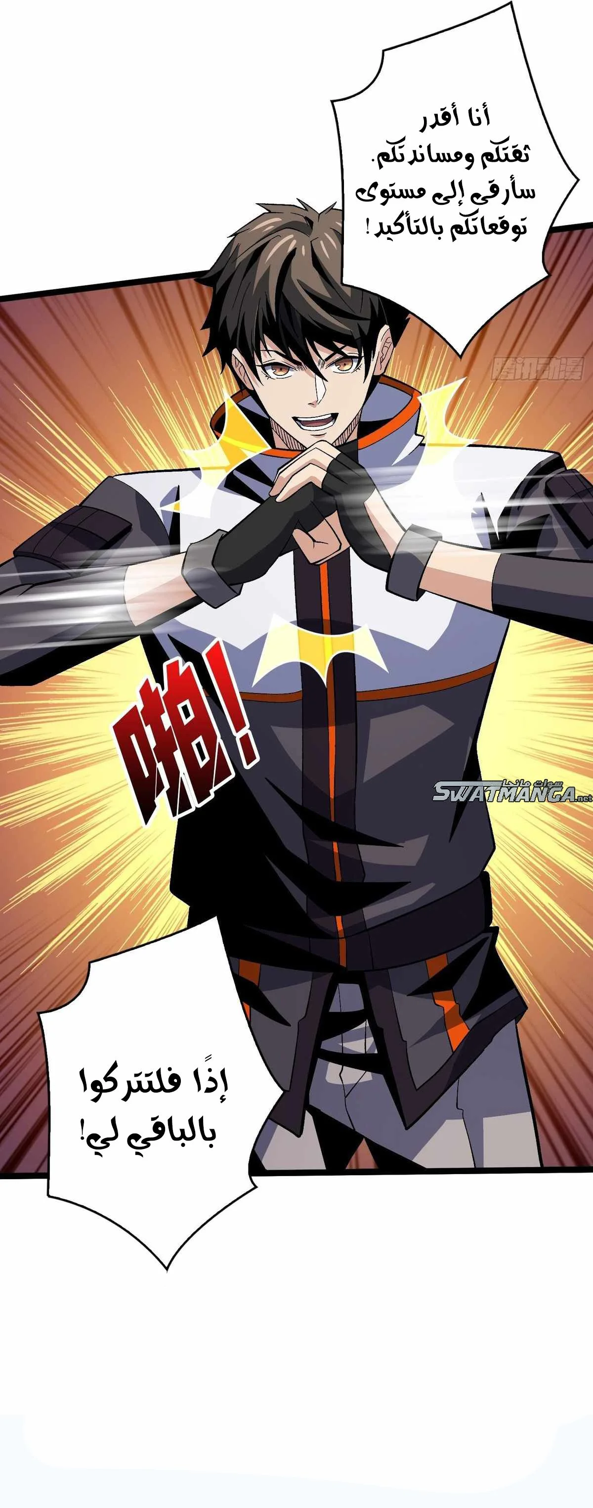 Read It Starts with a kingpin account AR Manga Online