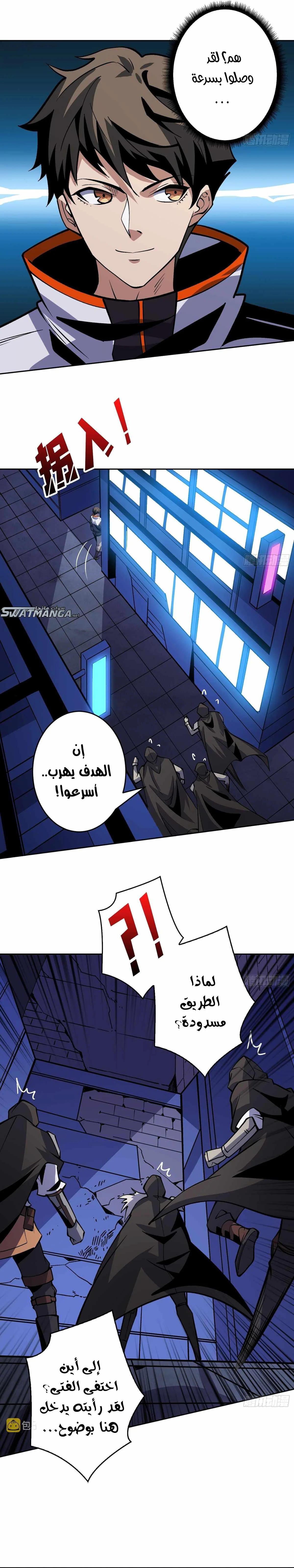Read It Starts with a kingpin account AR Manga Online