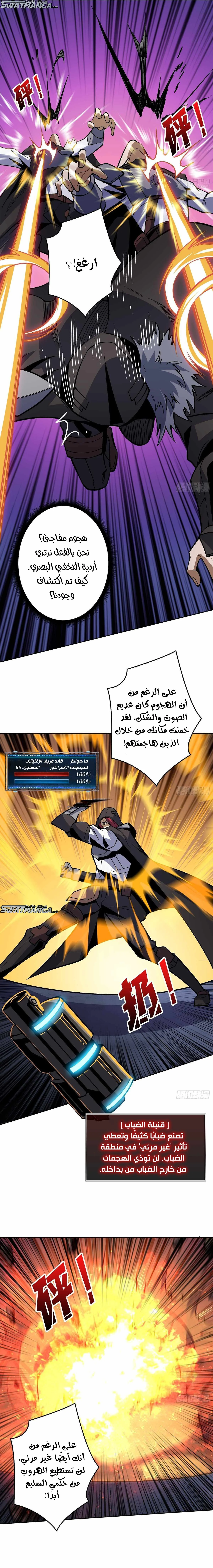 Read It Starts with a kingpin account AR Manga Online