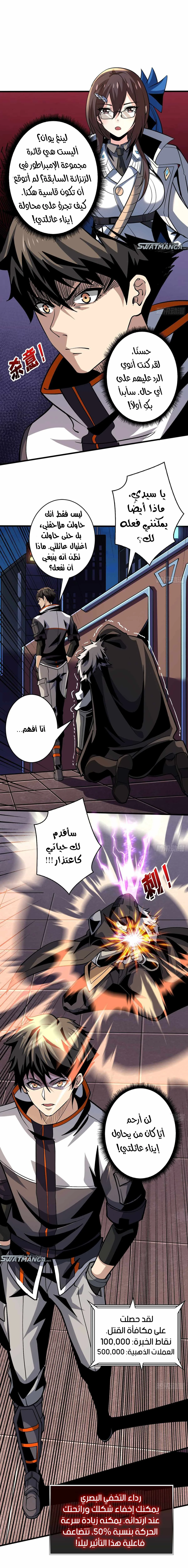 Read It Starts with a kingpin account AR Manga Online