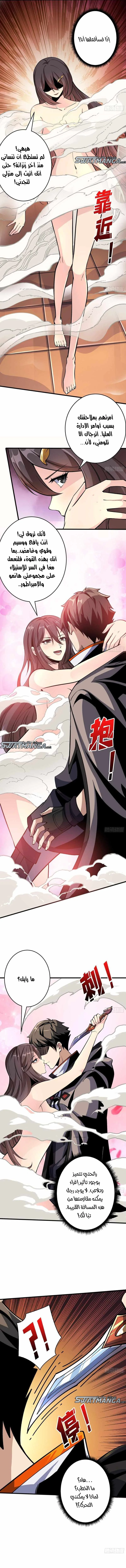 Read It Starts with a kingpin account AR Manga Online