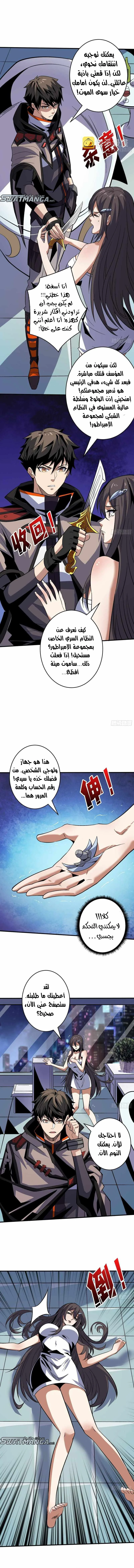Read It Starts with a kingpin account AR Manga Online