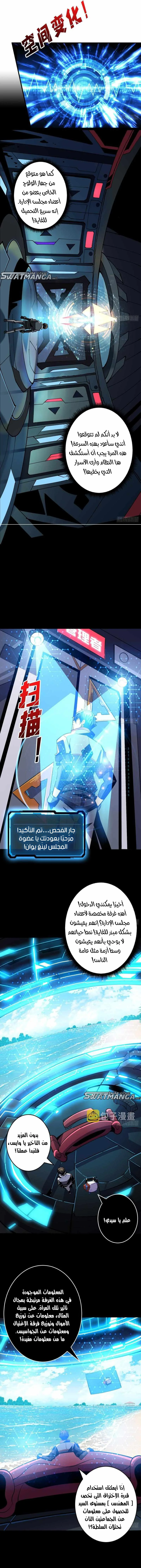 Read It Starts with a kingpin account AR Manga Online