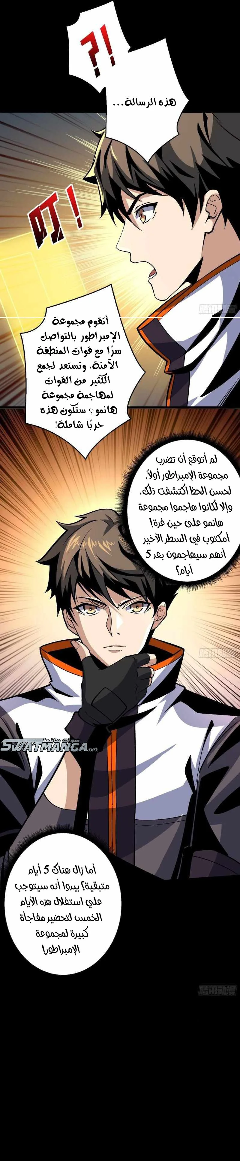 Read It Starts with a kingpin account AR Manga Online