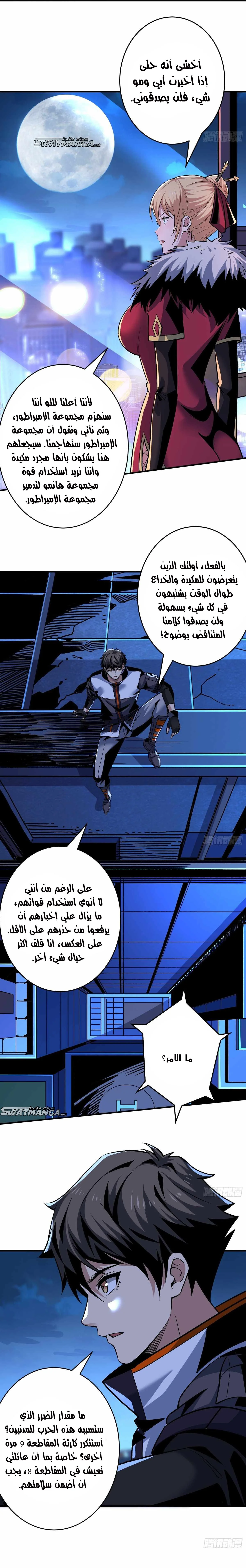 Read It Starts with a kingpin account AR Manga Online