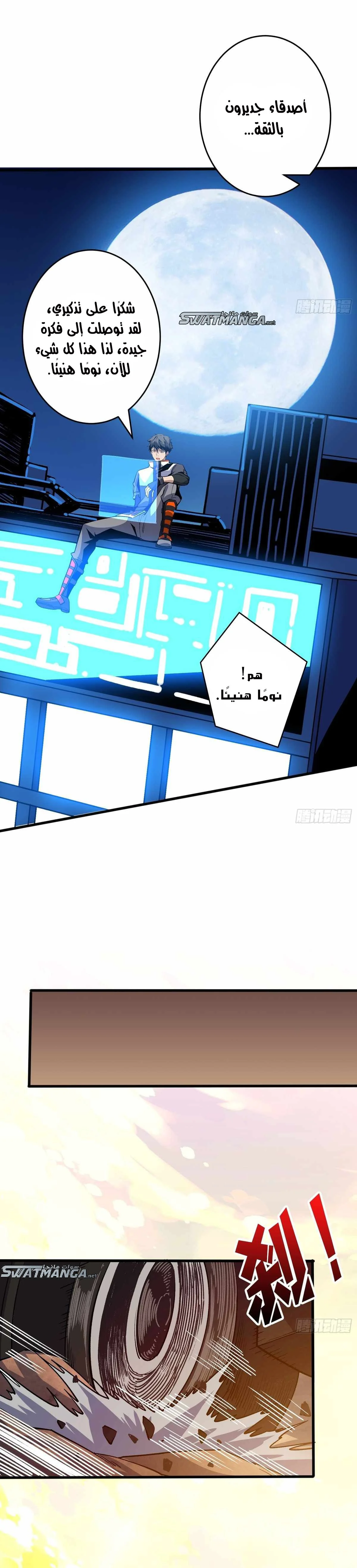 Read It Starts with a kingpin account AR Manga Online