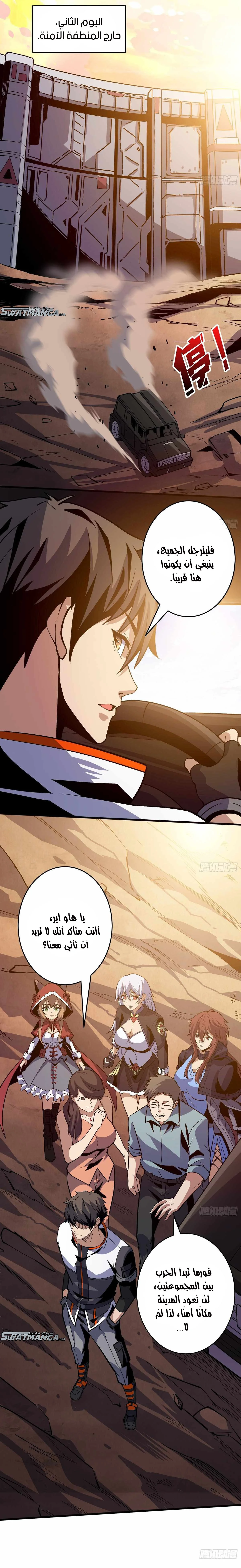 Read It Starts with a kingpin account AR Manga Online