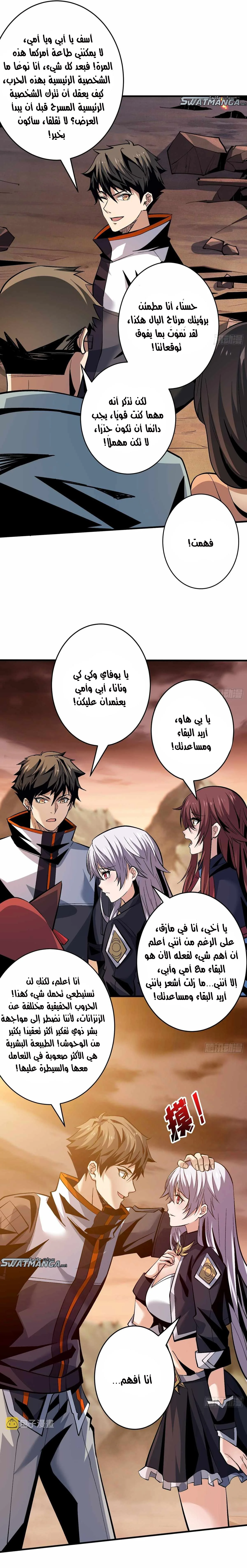 Read It Starts with a kingpin account AR Manga Online