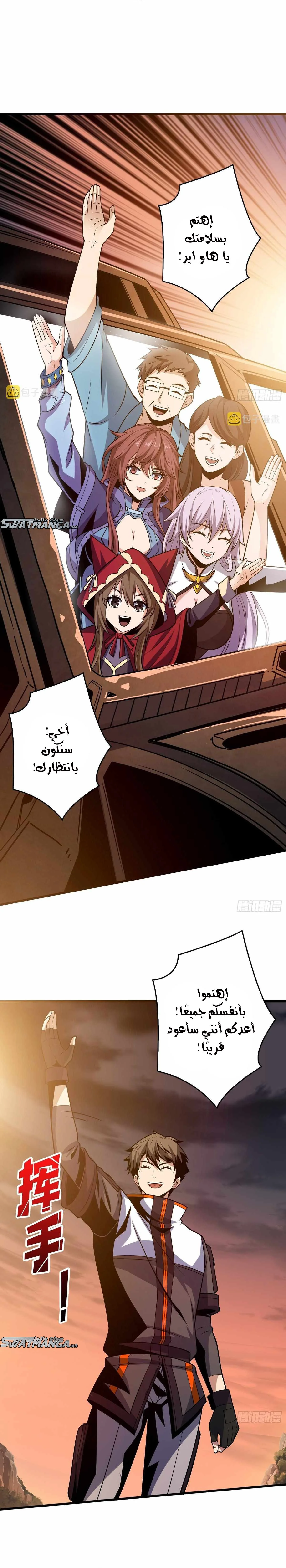 Read It Starts with a kingpin account AR Manga Online