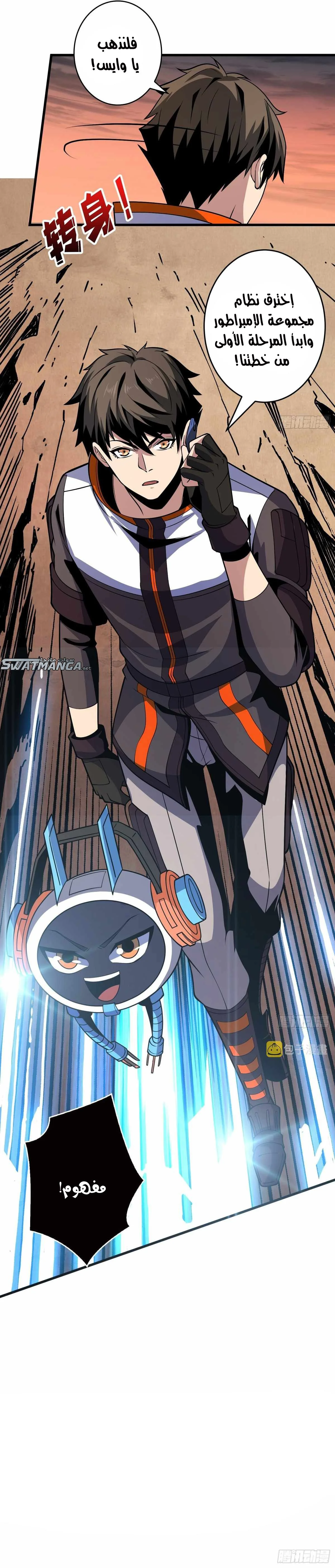 Read It Starts with a kingpin account AR Manga Online